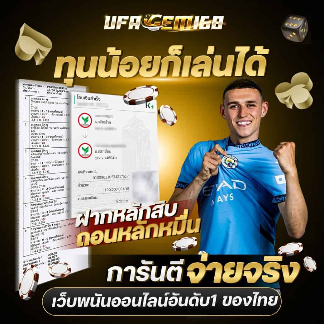 กิจกรรม ufagem168