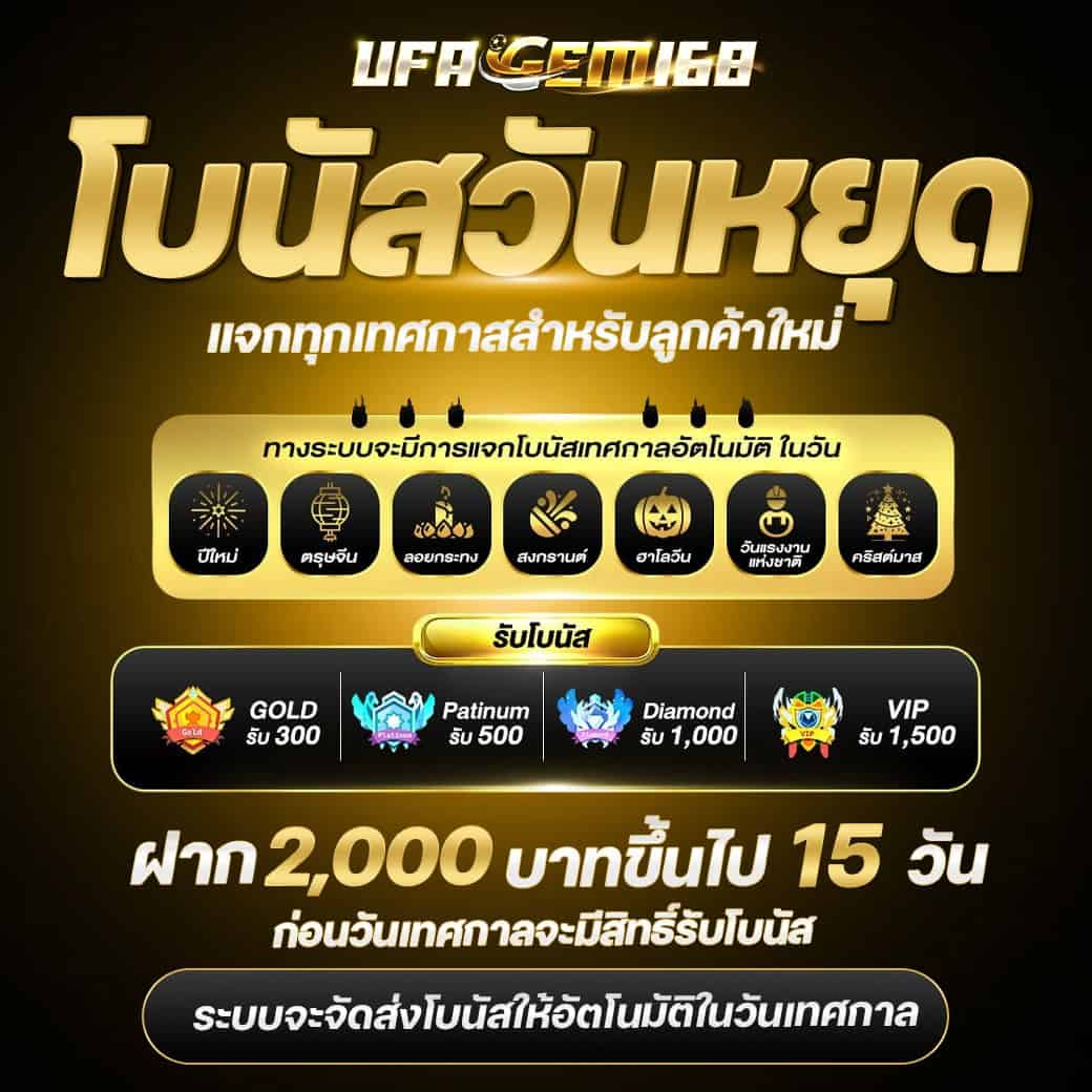 กิจกรรม ufagem168