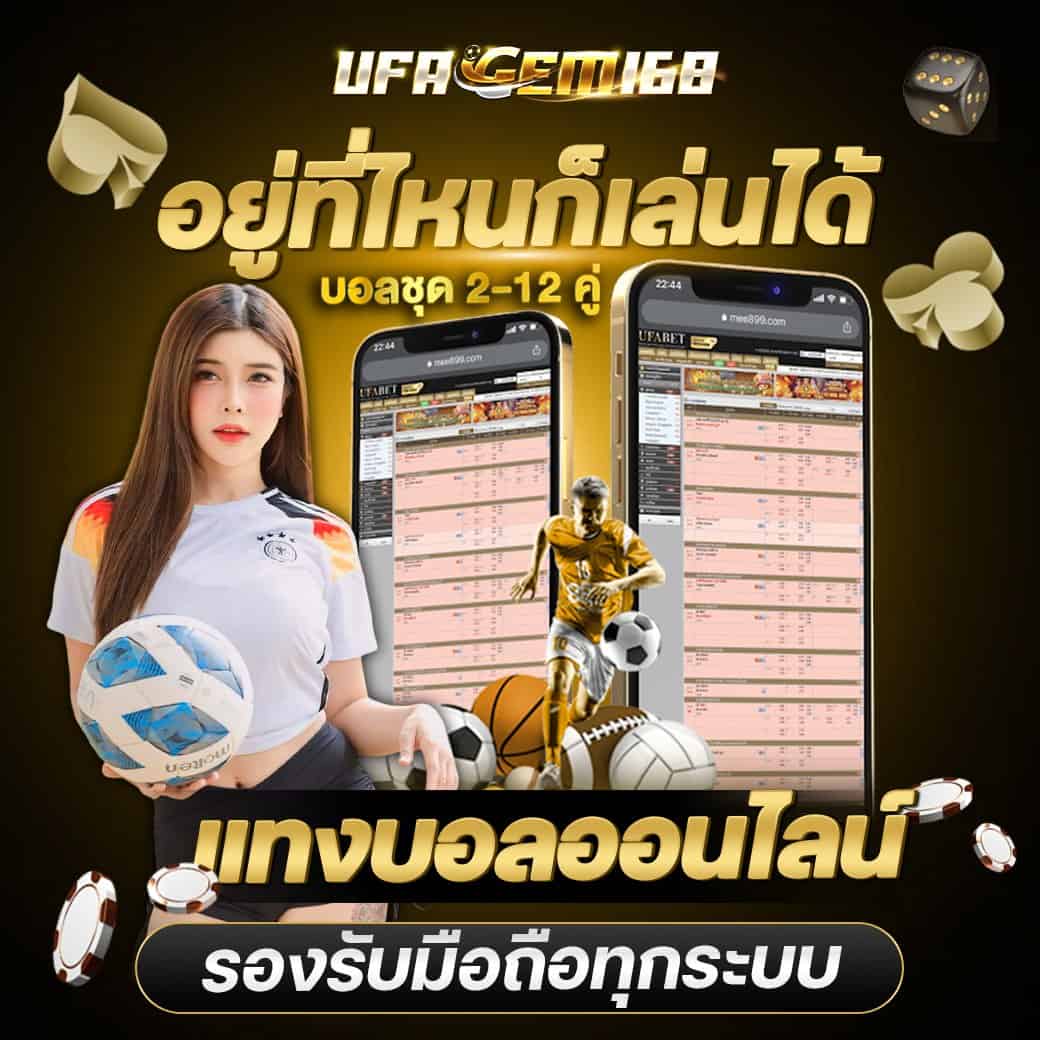 กิจกรรม ufagem168