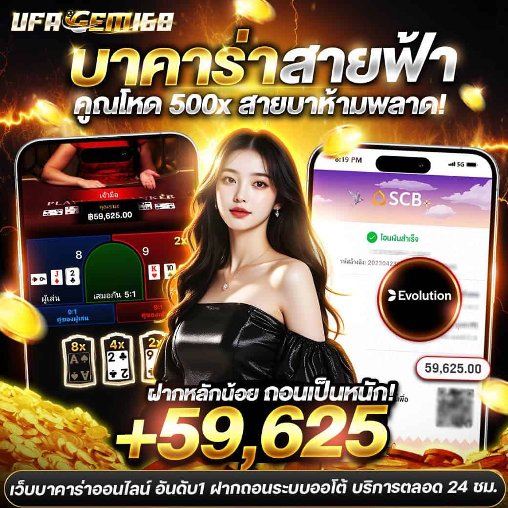 รีวิว ufagem168