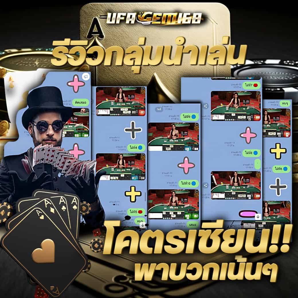 รีวิว ufagem168